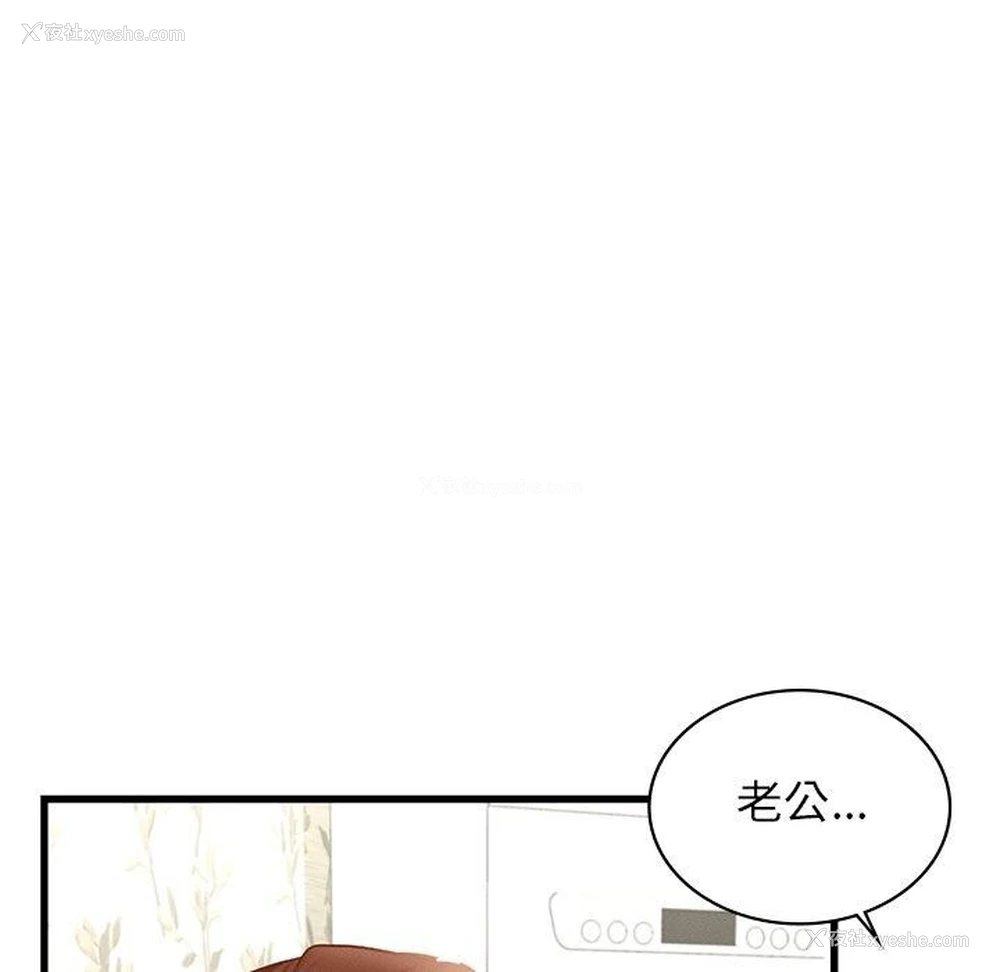 148P - 不该爱上你