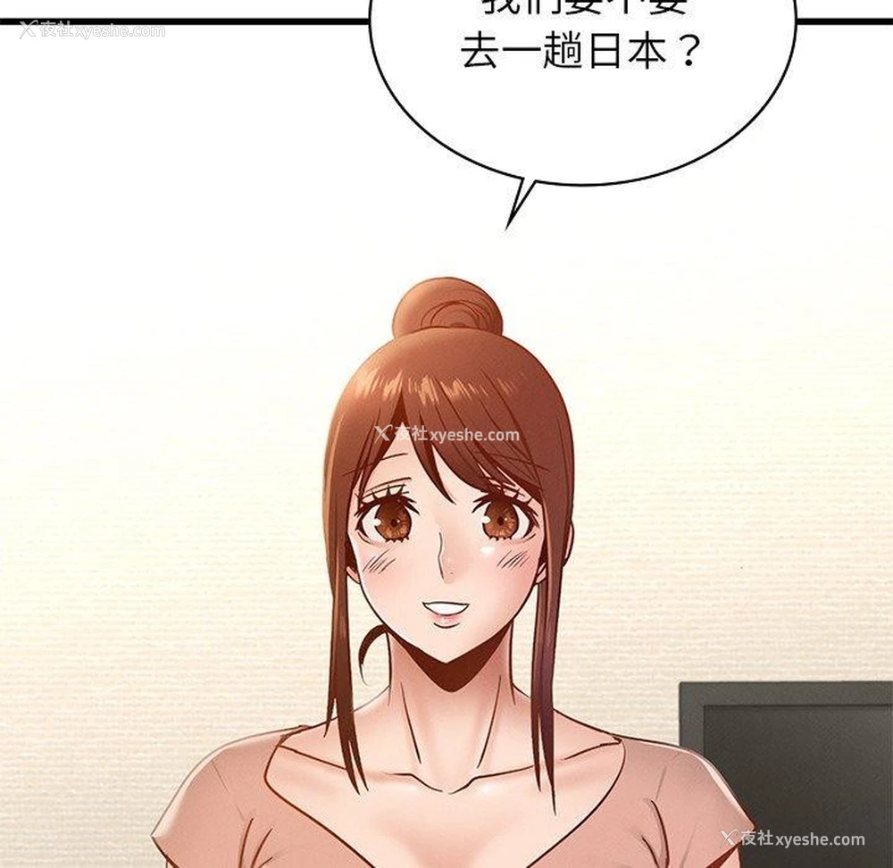 151P - 不该爱上你