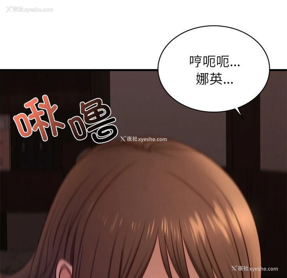 18P - 不该爱上你
