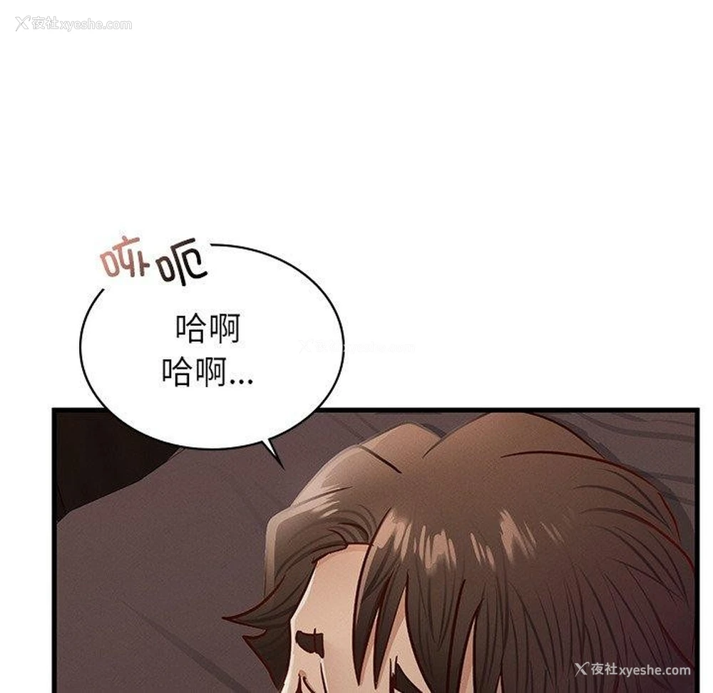 23P - 不该爱上你