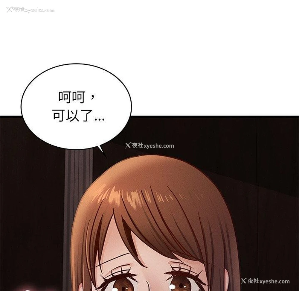 28P - 不该爱上你