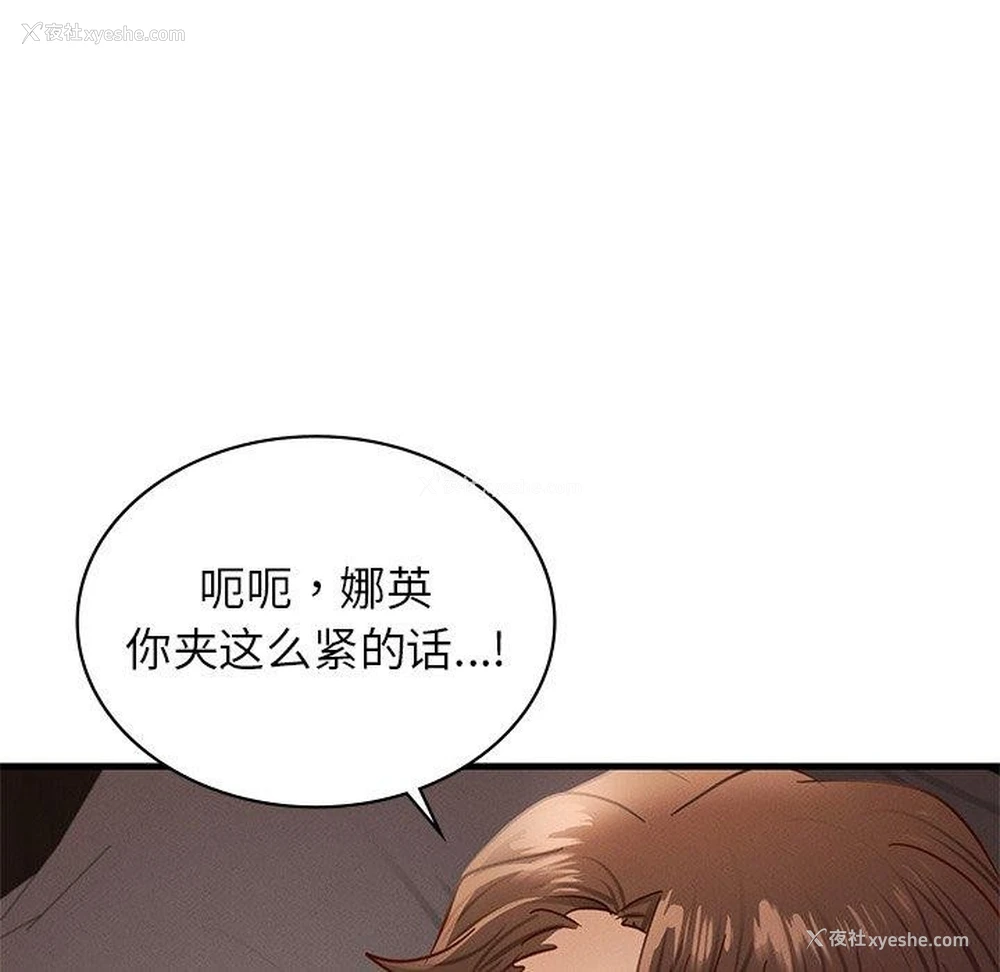 40P - 不该爱上你