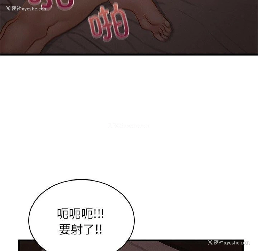 44P - 不该爱上你