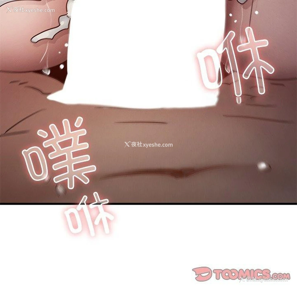 48P - 不该爱上你