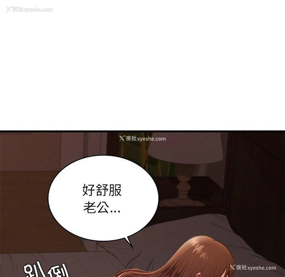49P - 不该爱上你