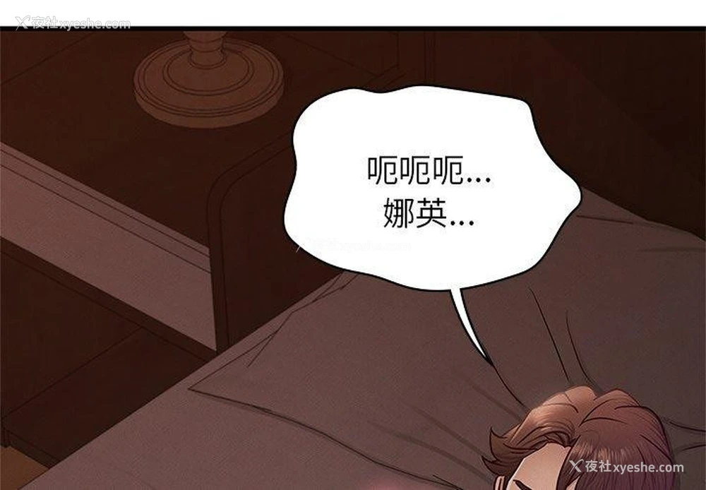 4P - 不该爱上你
