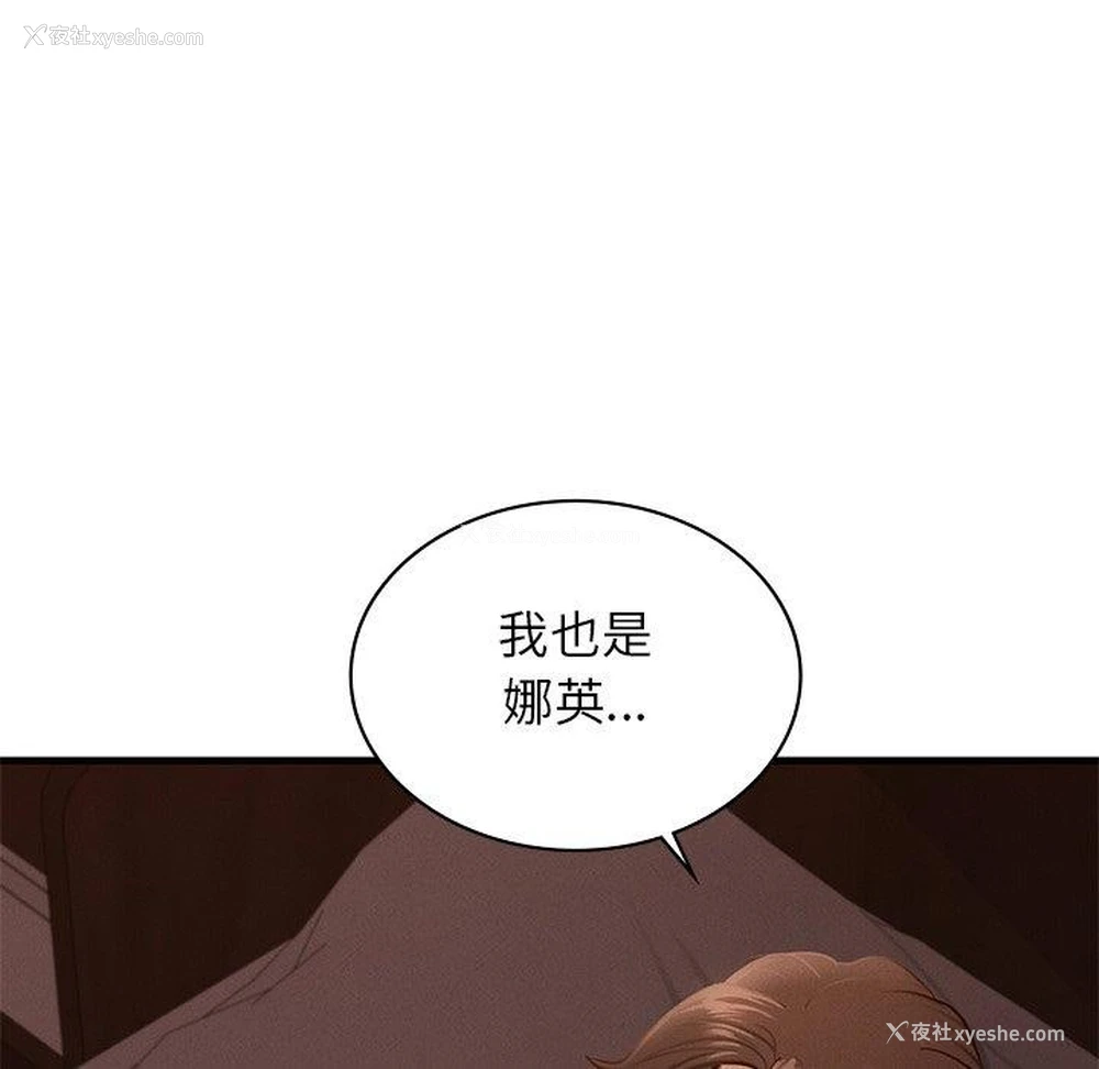 51P - 不该爱上你