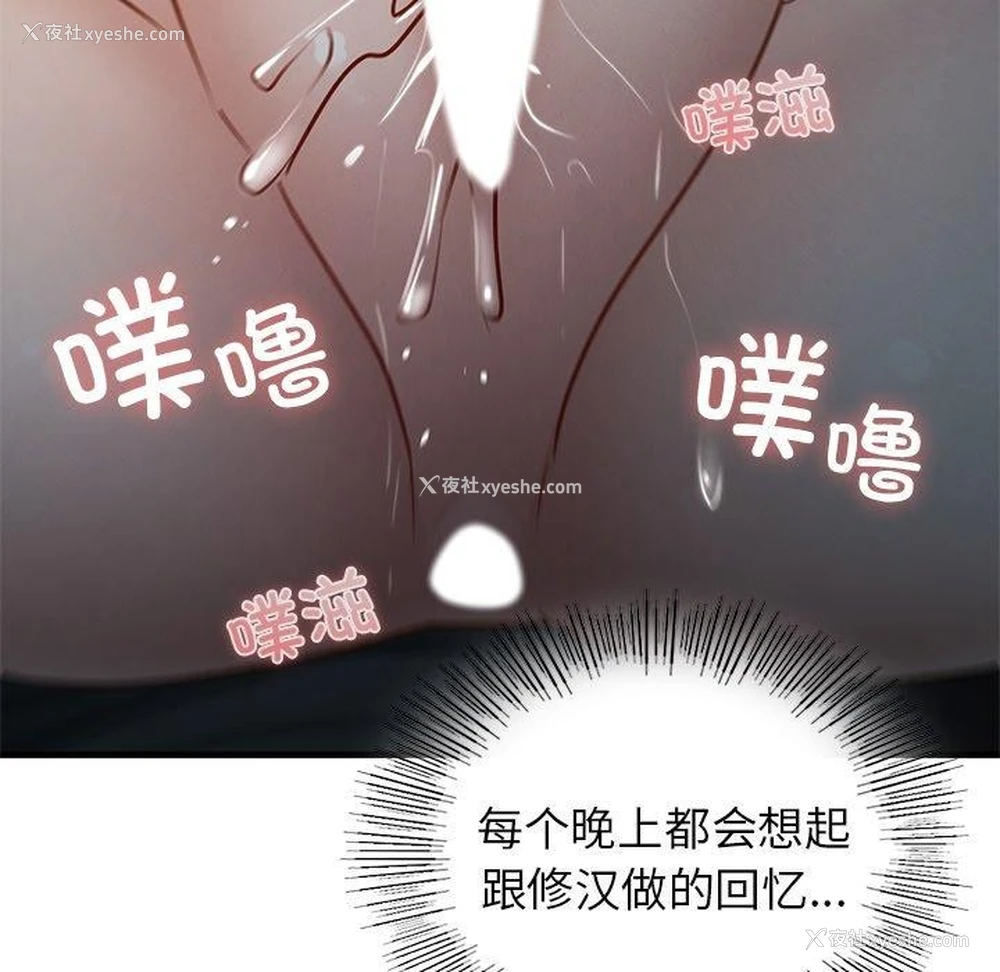 65P - 不该爱上你