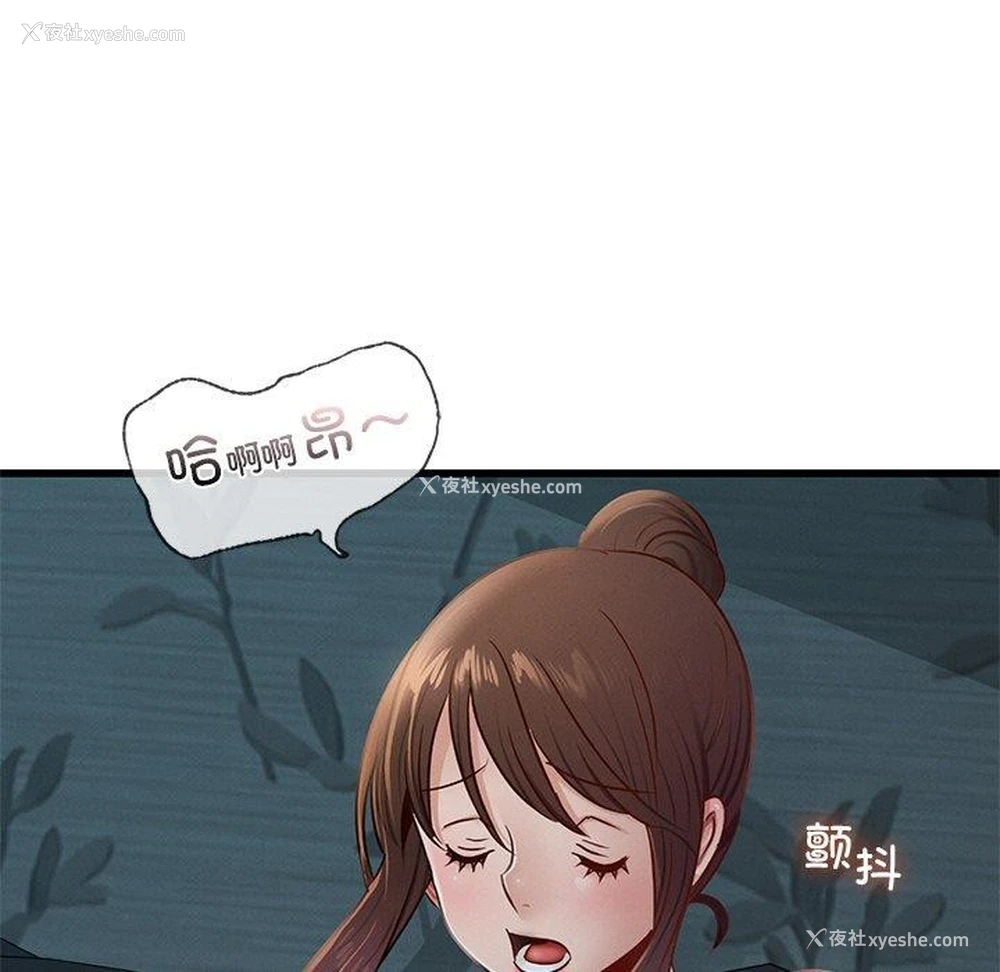 69P - 不该爱上你