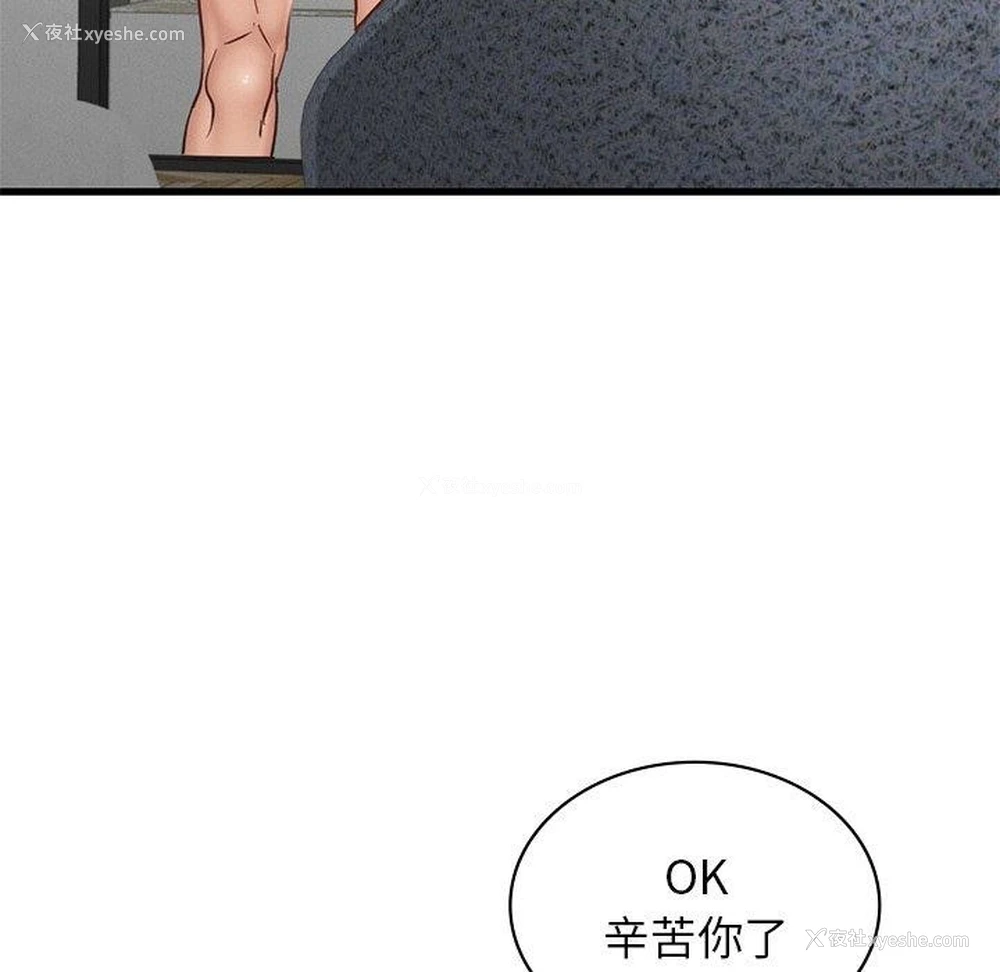 6P - 不该爱上你