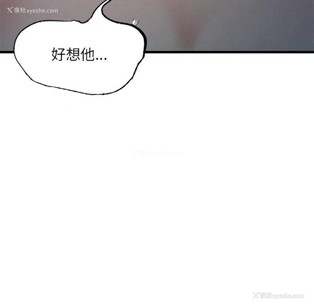 76P - 不该爱上你