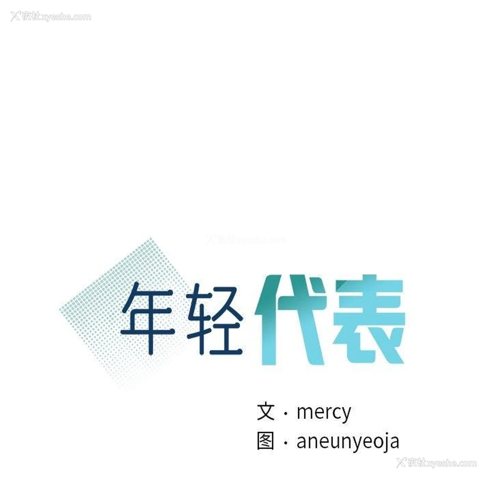 7P - 不该爱上你