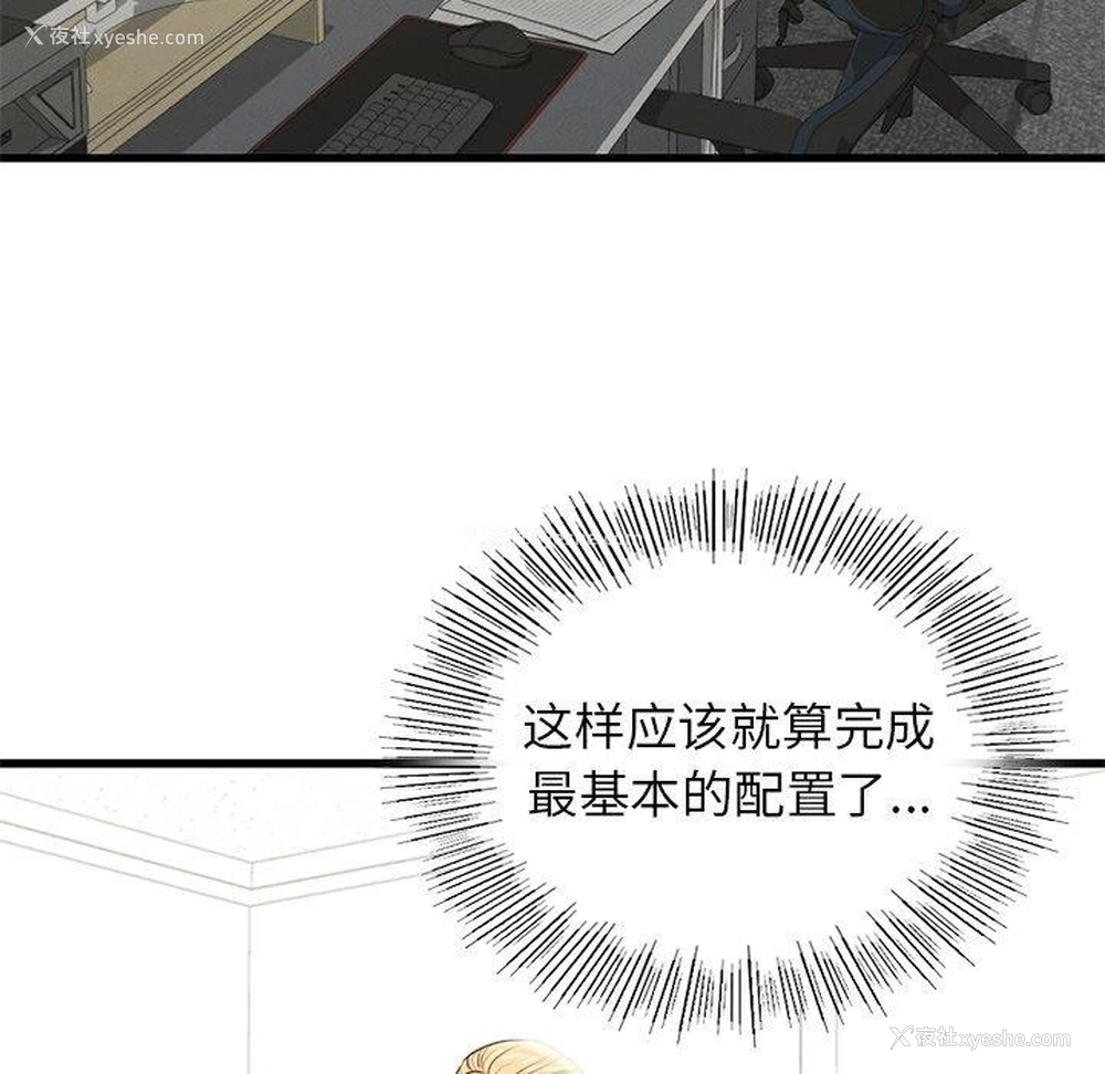 78P - 不该爱上你