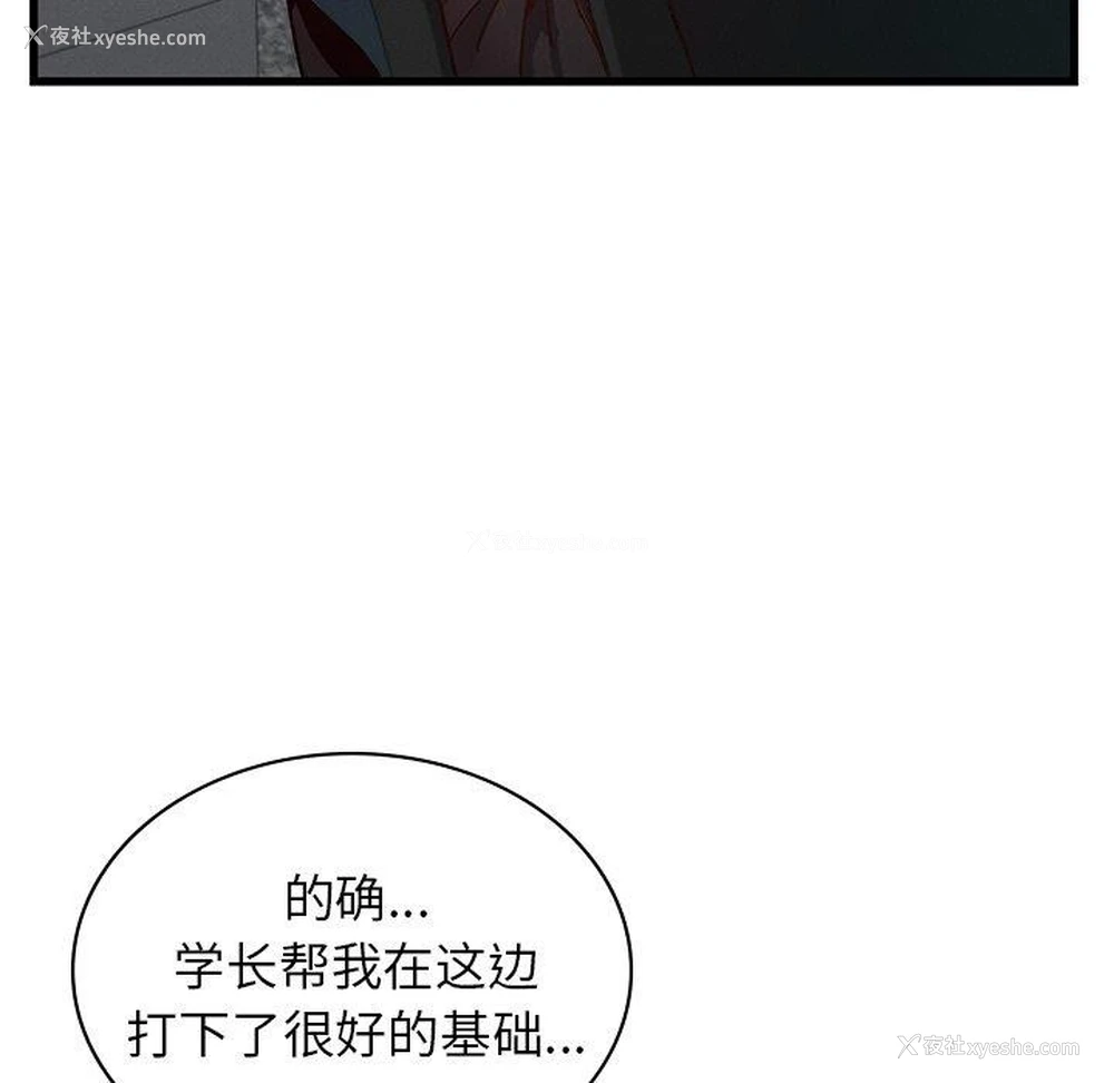 82P - 不该爱上你