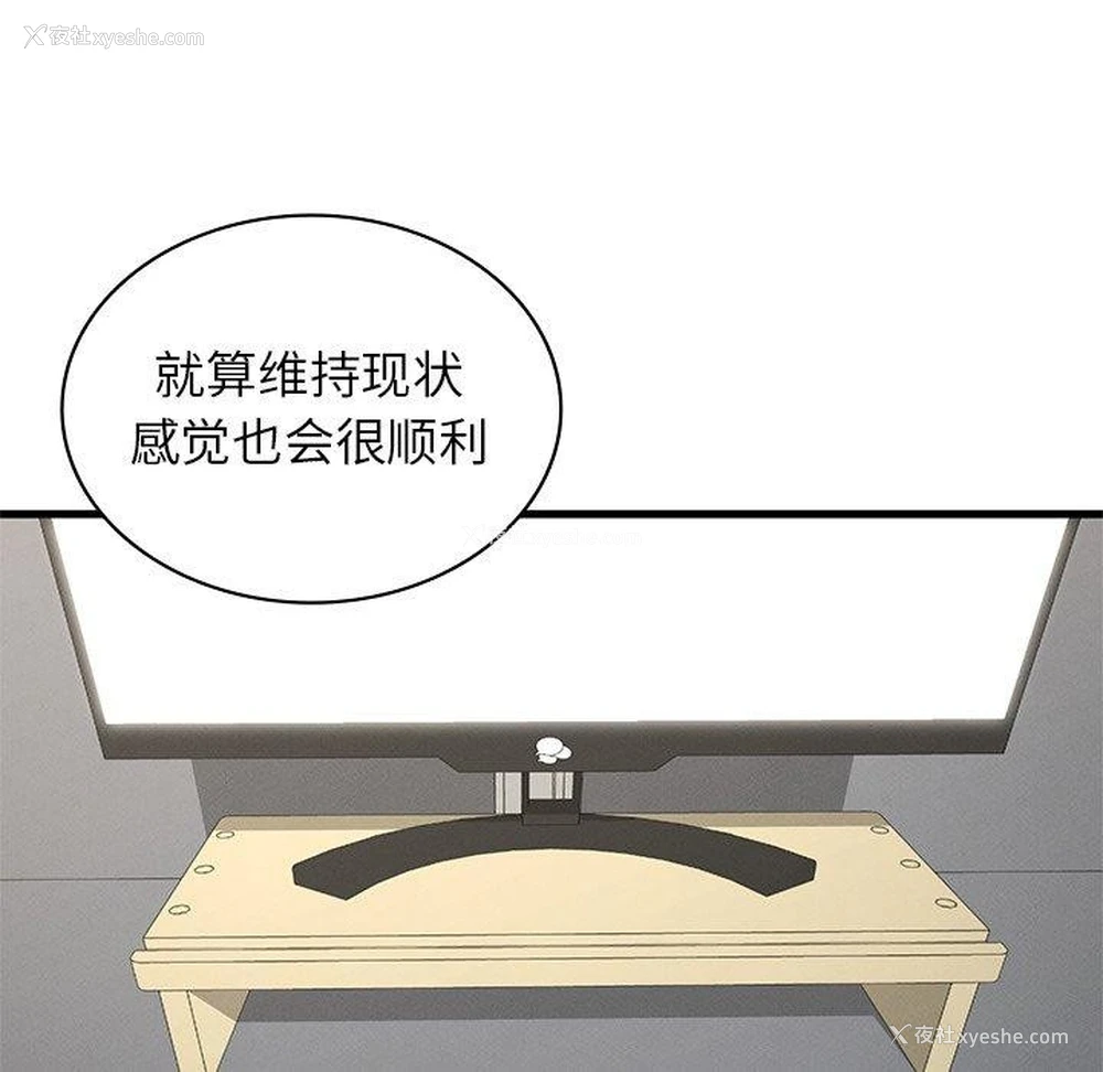 85P - 不该爱上你
