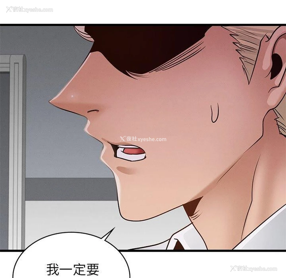 87P - 不该爱上你