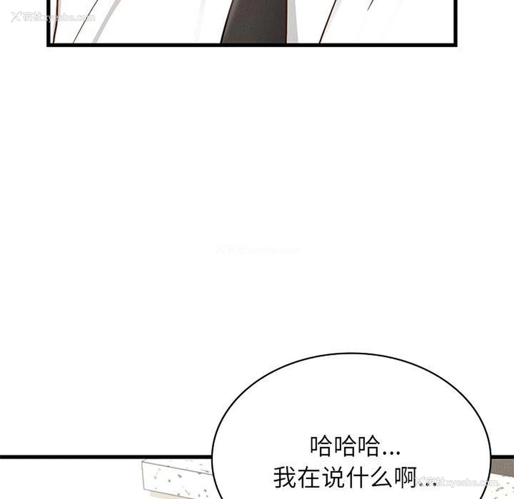 90P - 不该爱上你