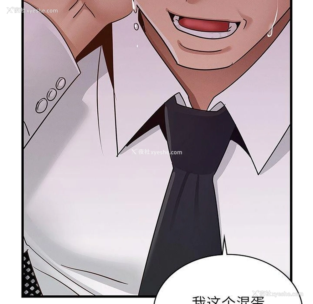 94P - 不该爱上你