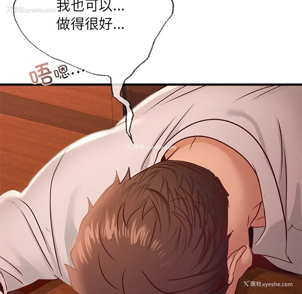100P - 不该爱上你