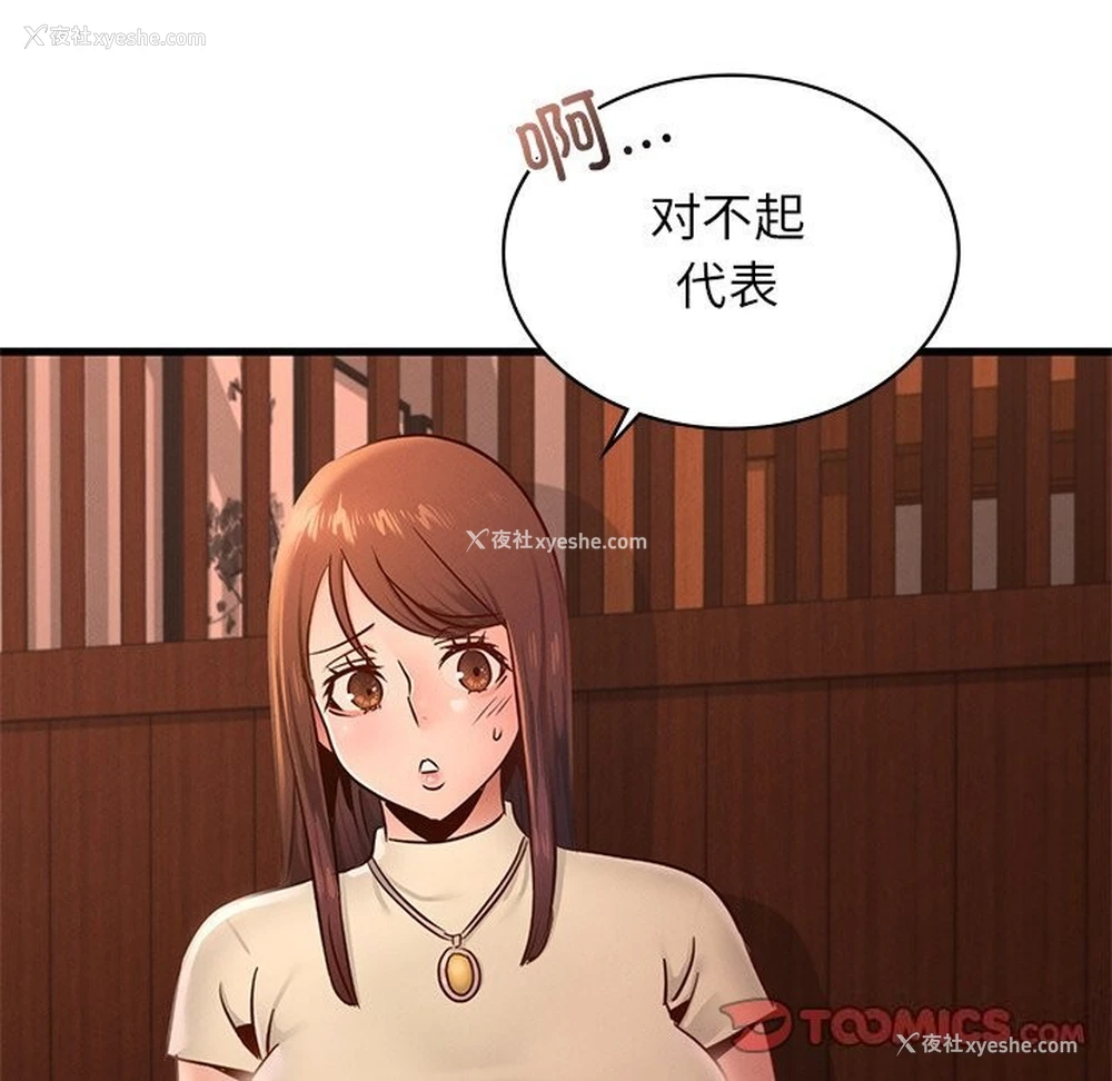 102P - 不该爱上你