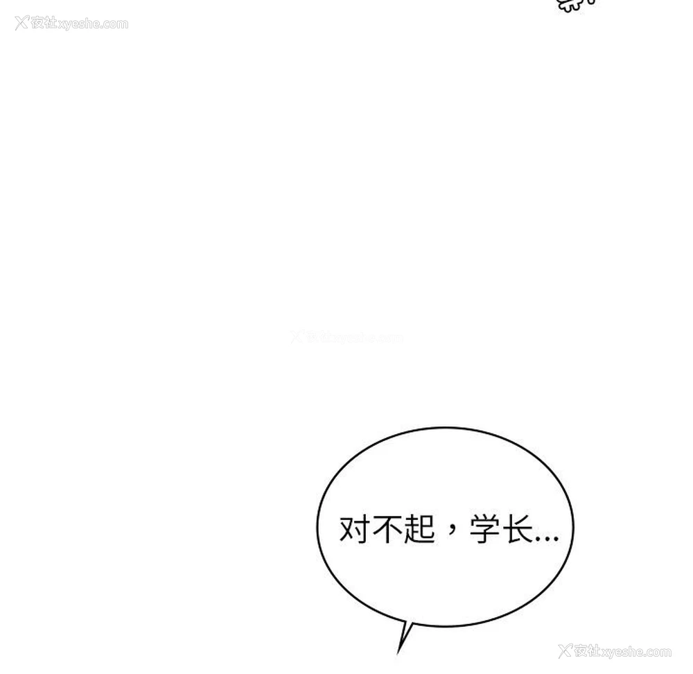 106P - 不该爱上你