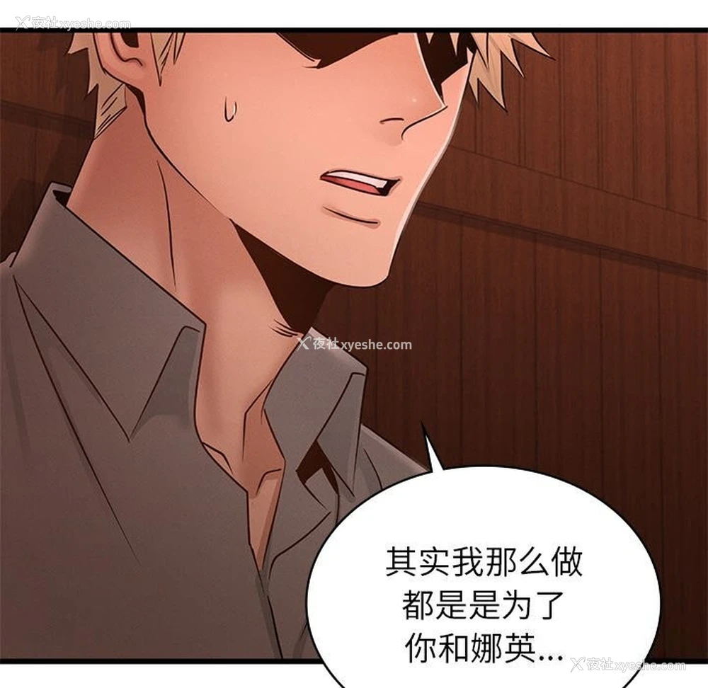 107P - 不该爱上你