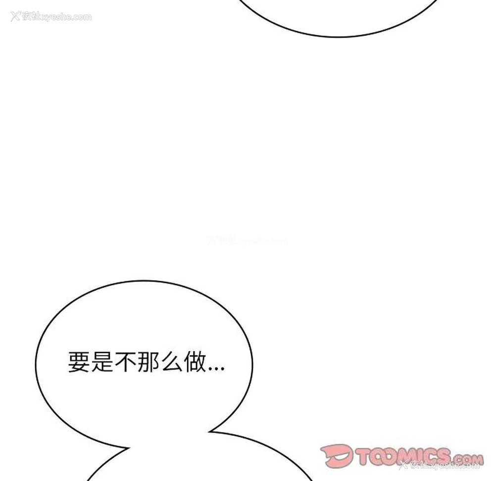 108P - 不该爱上你
