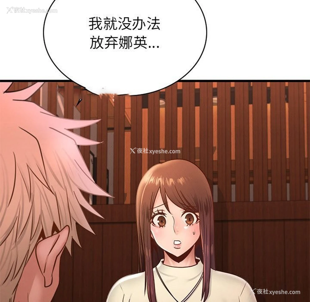 109P - 不该爱上你