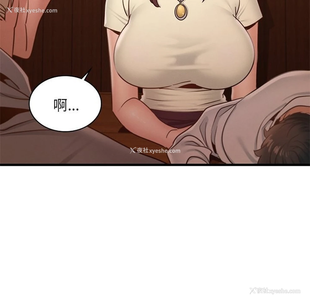 110P - 不该爱上你