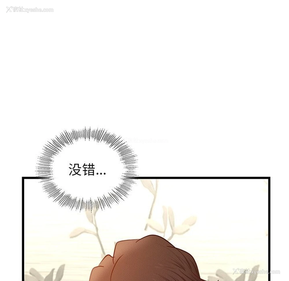 11P - 不该爱上你
