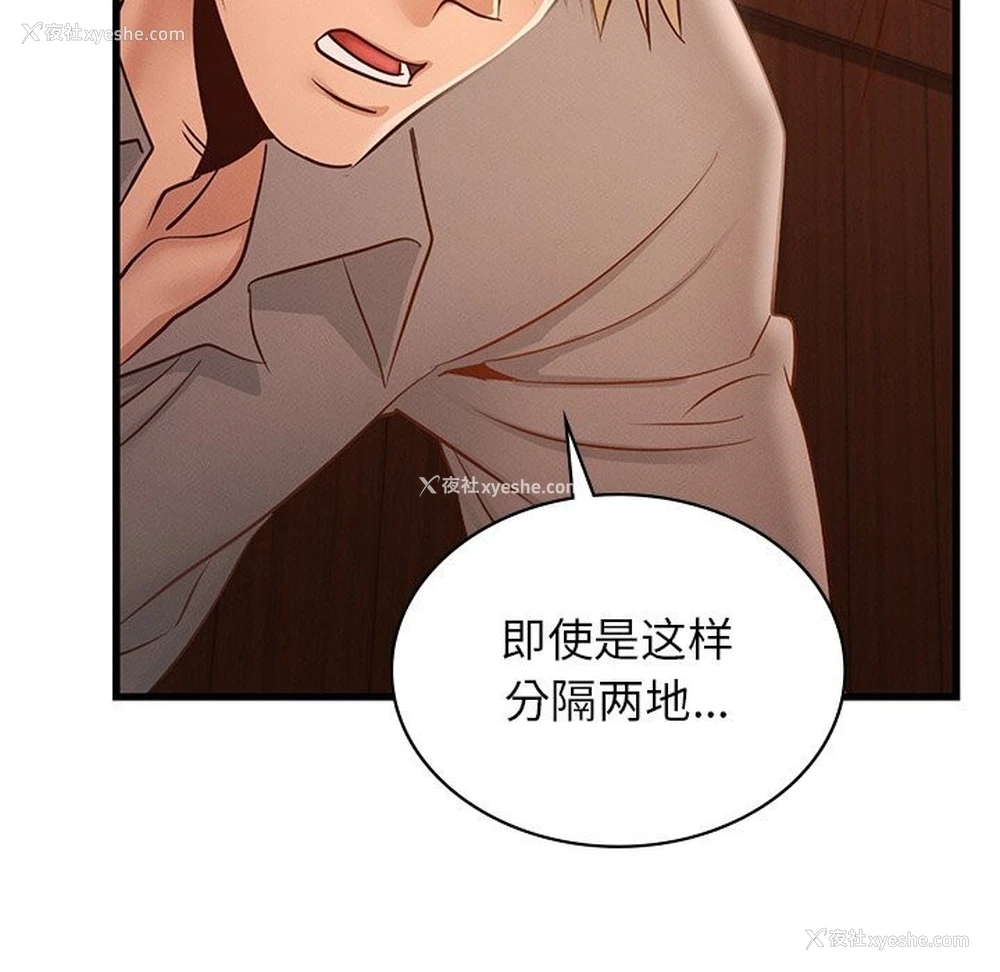 112P - 不该爱上你