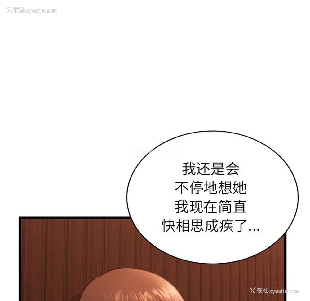 113P - 不该爱上你