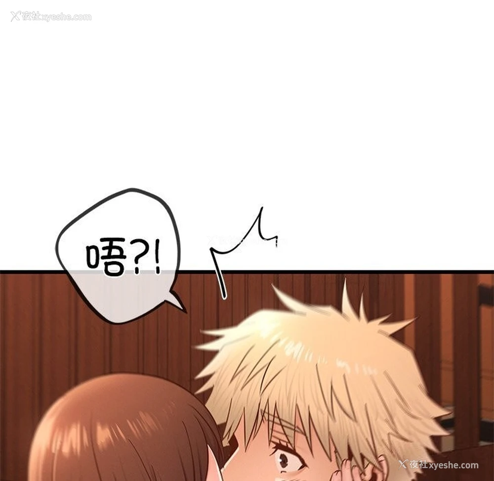 117P - 不该爱上你