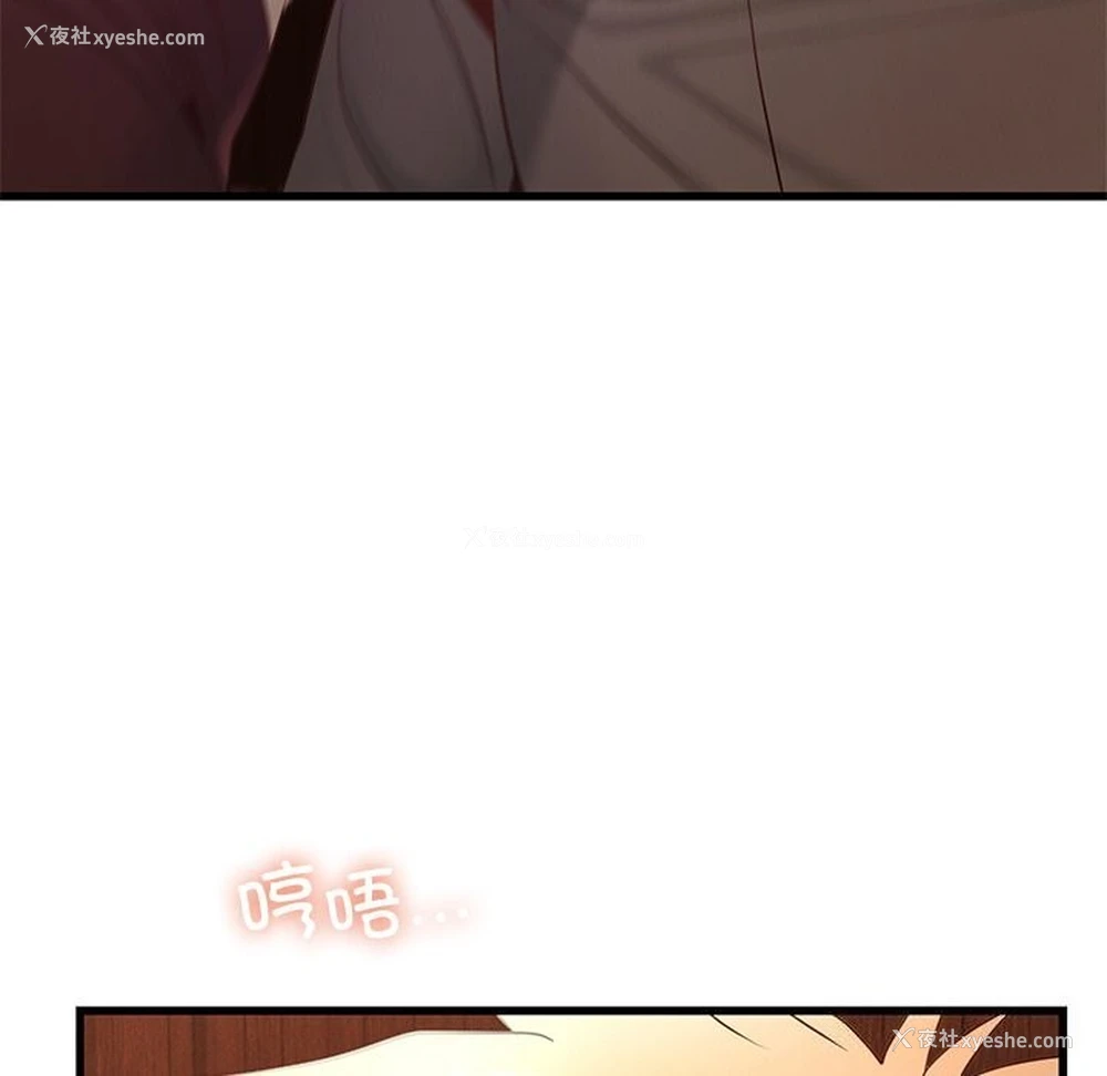 119P - 不该爱上你