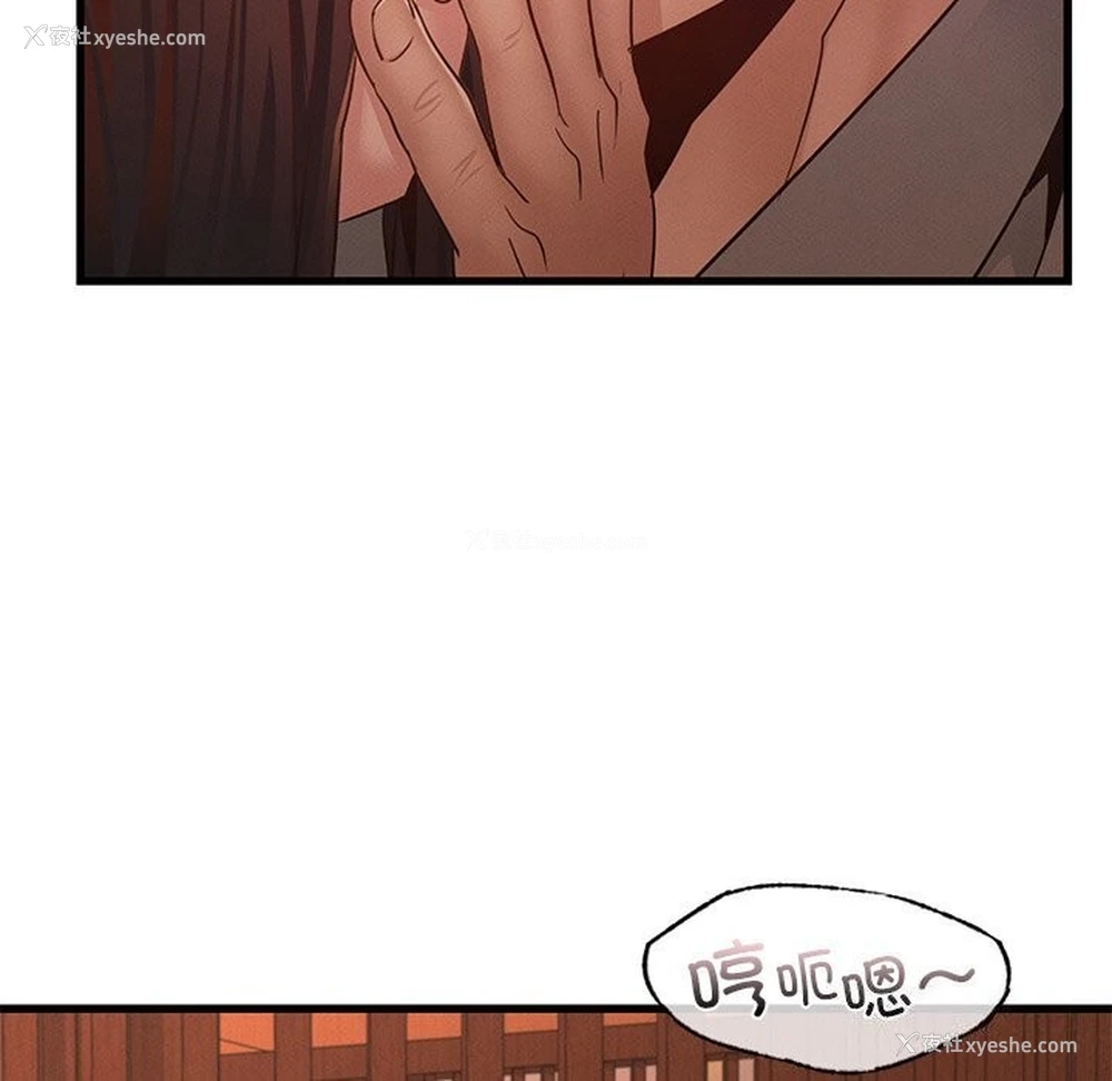 121P - 不该爱上你