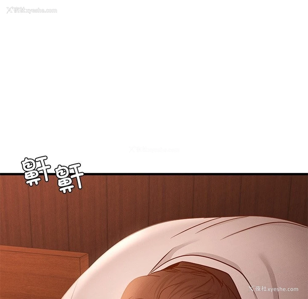 124P - 不该爱上你