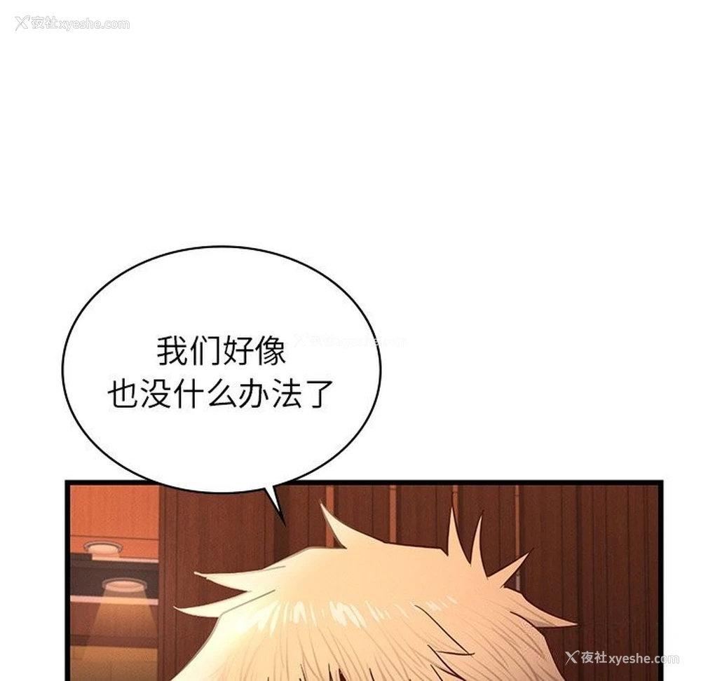 135P - 不该爱上你