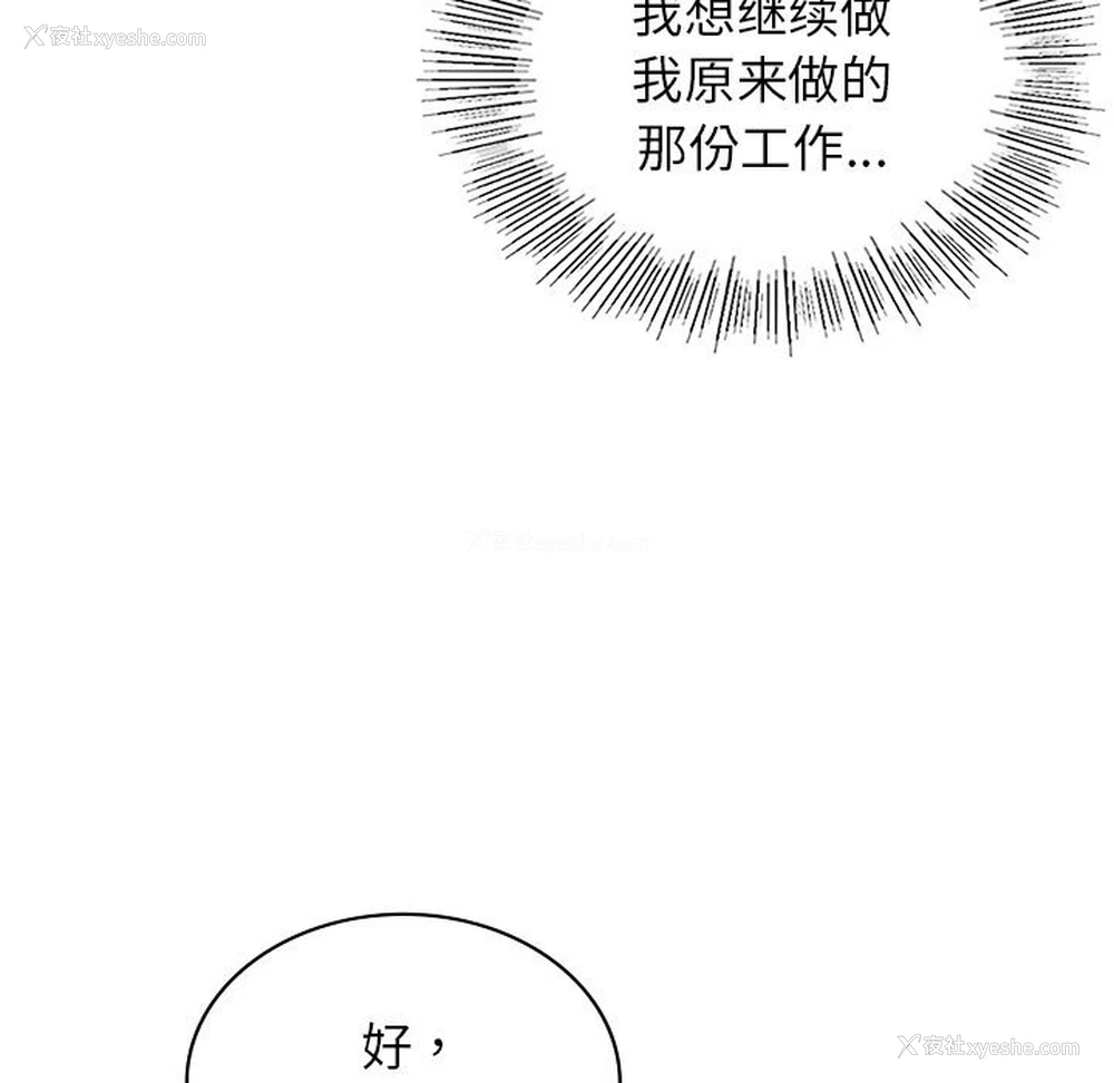 13P - 不该爱上你