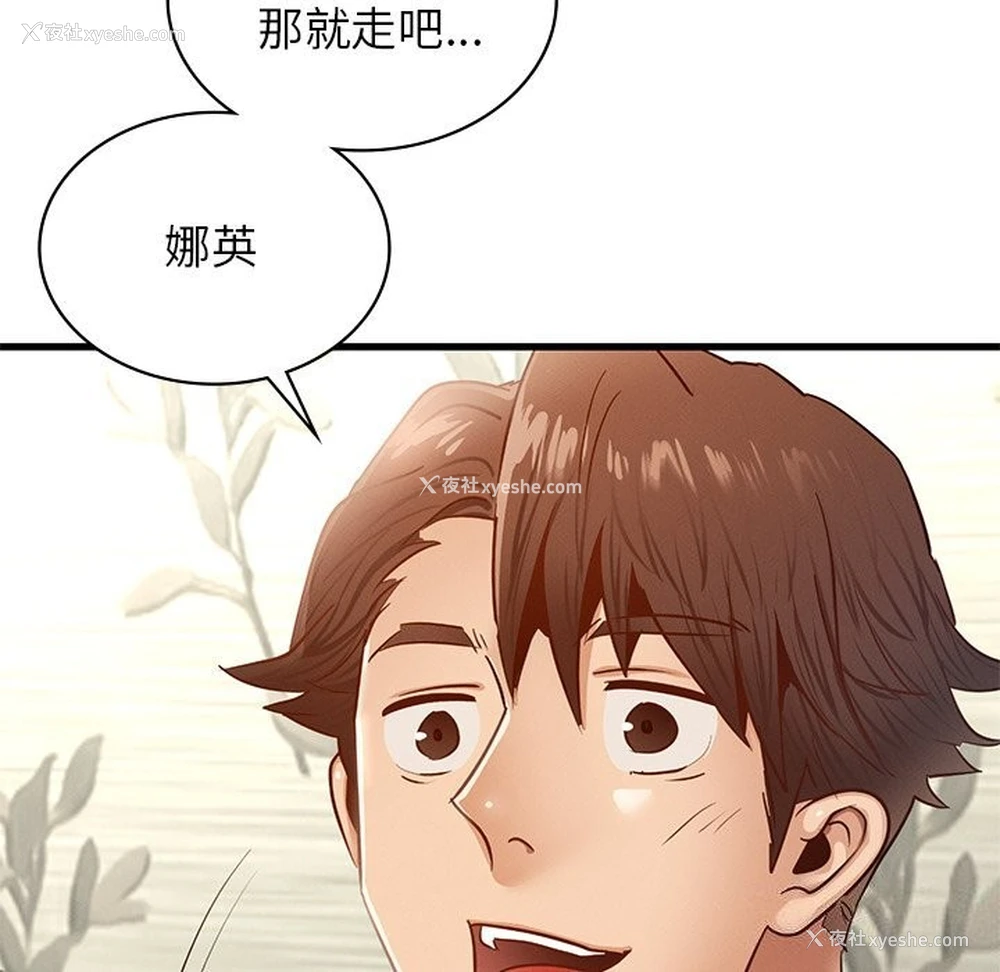 14P - 不该爱上你
