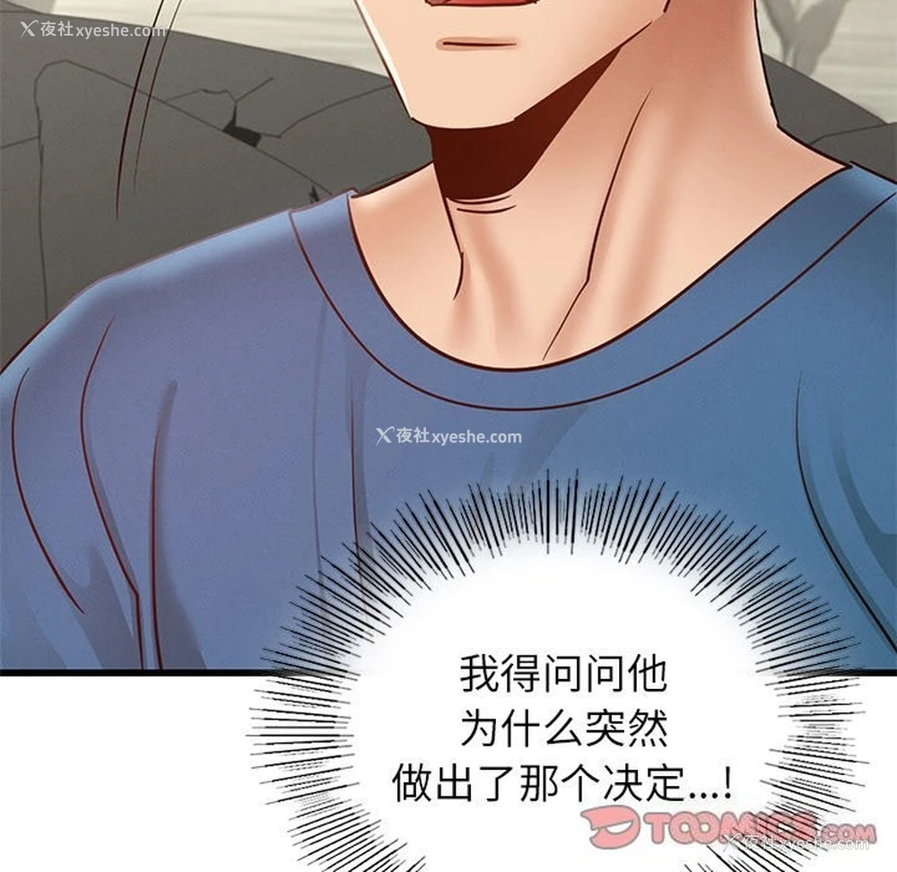 15P - 不该爱上你