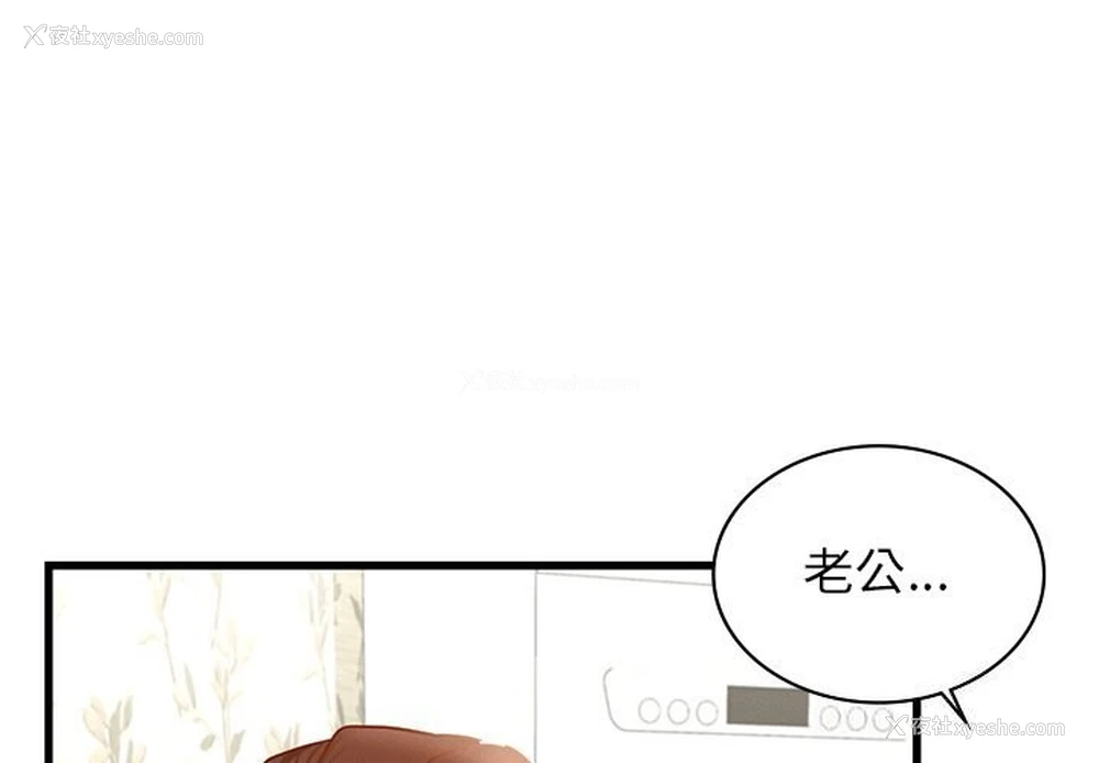 1P - 不该爱上你