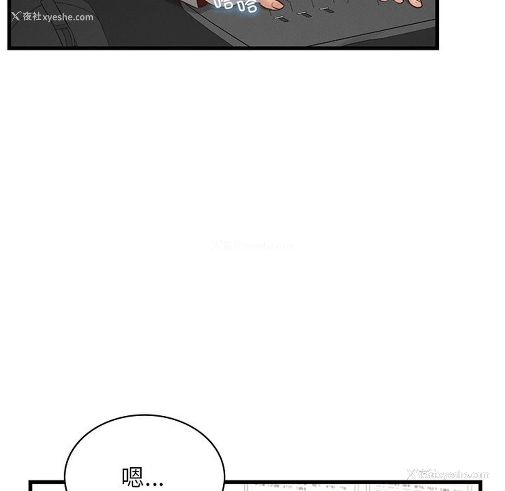23P - 不该爱上你