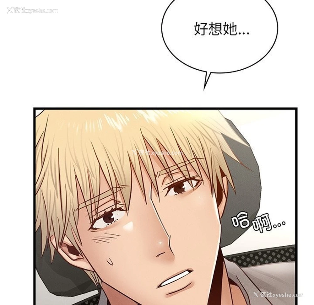 31P - 不该爱上你