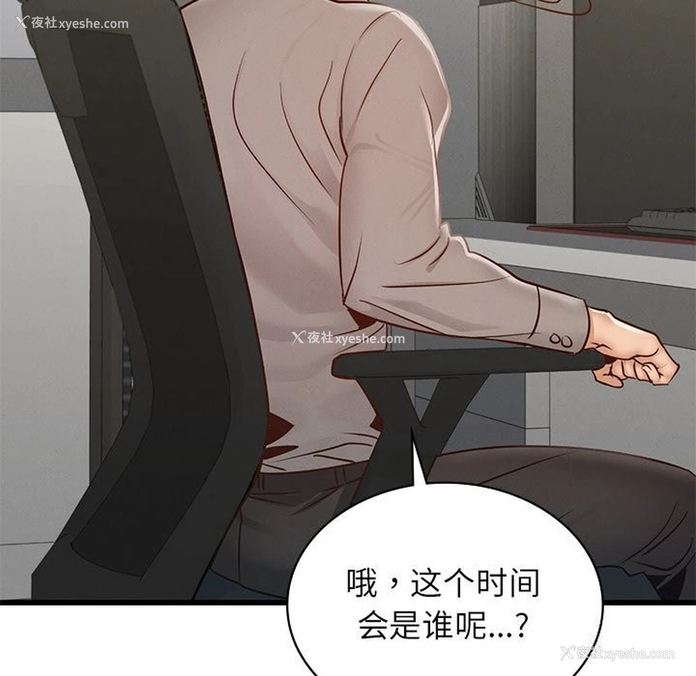 34P - 不该爱上你