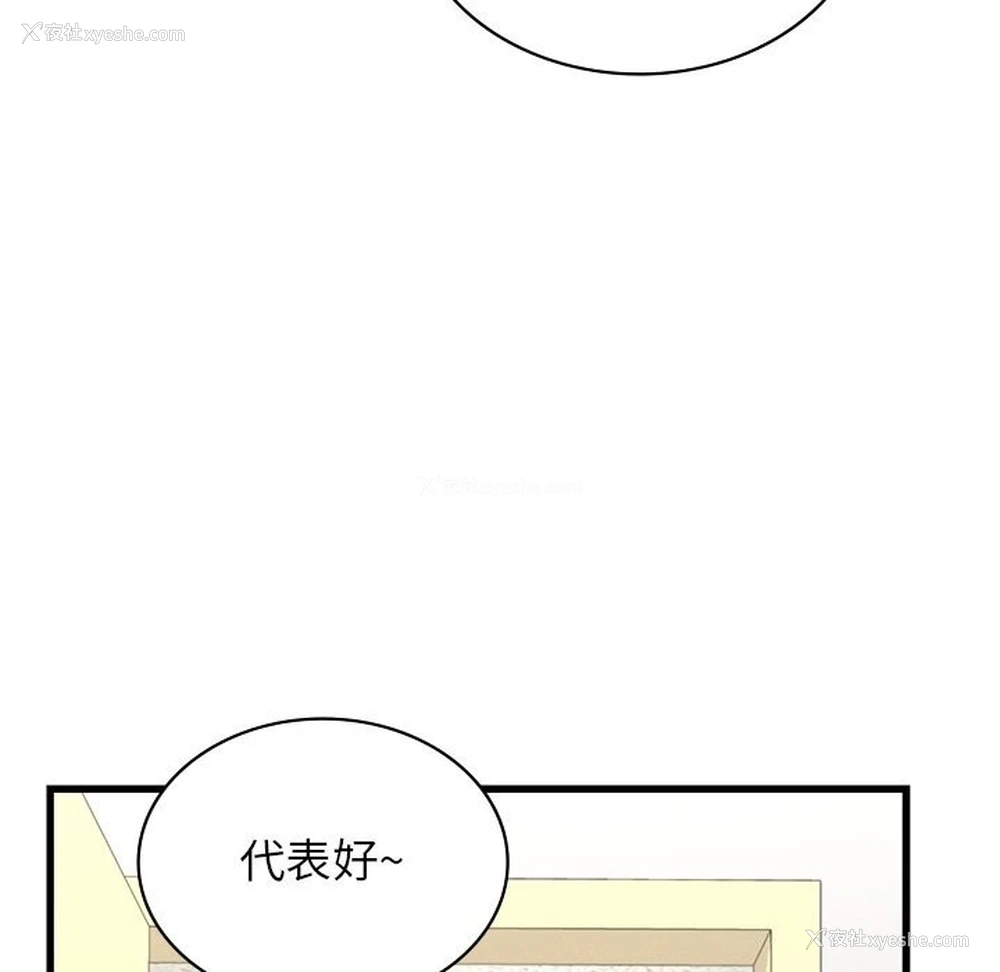 35P - 不该爱上你