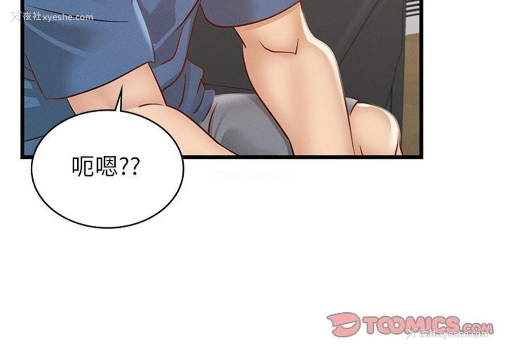 3P - 不该爱上你