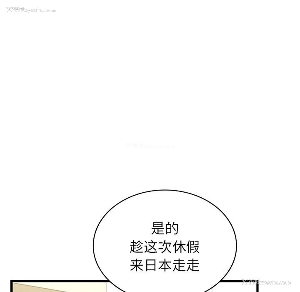 40P - 不该爱上你