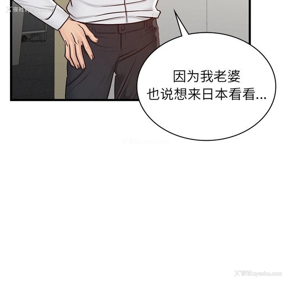 42P - 不该爱上你