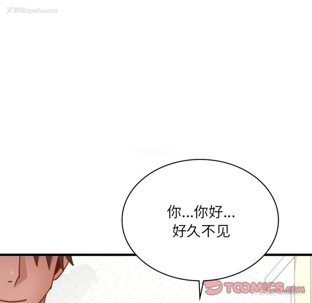 45P - 不该爱上你