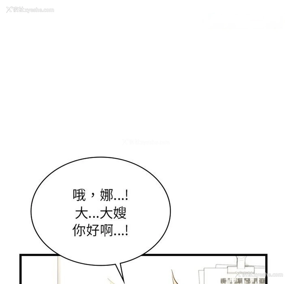 48P - 不该爱上你